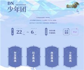 天龙八部私服命令。